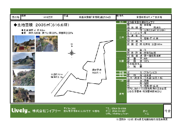  愛知県常滑市瀬木町４丁目
