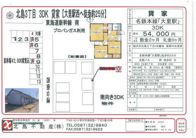 detached 愛知県稲沢市北島３丁目48