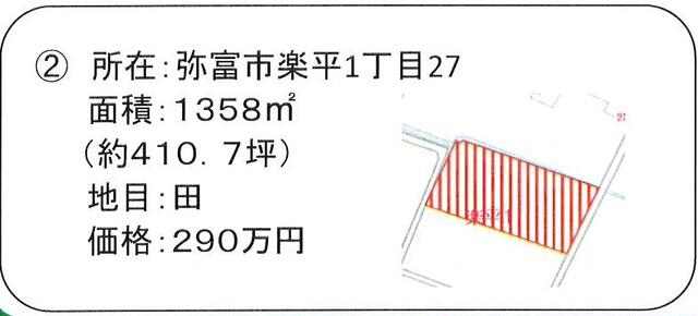  愛知県弥富市楽平２丁目15