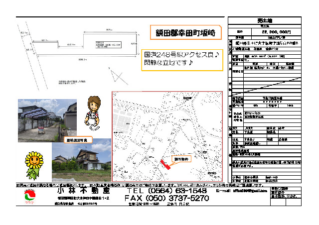 detached 愛知県額田郡幸田町大字坂崎字送り山