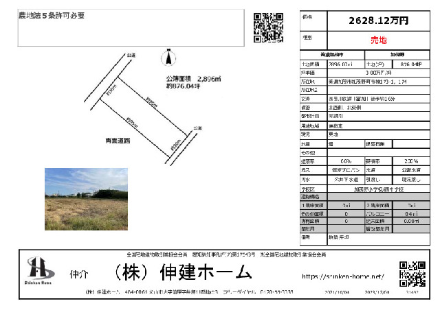  岐阜県美濃加茂市加茂野町市橋173-1