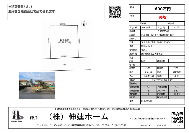  岐阜県可児市緑ケ丘３丁目30-1