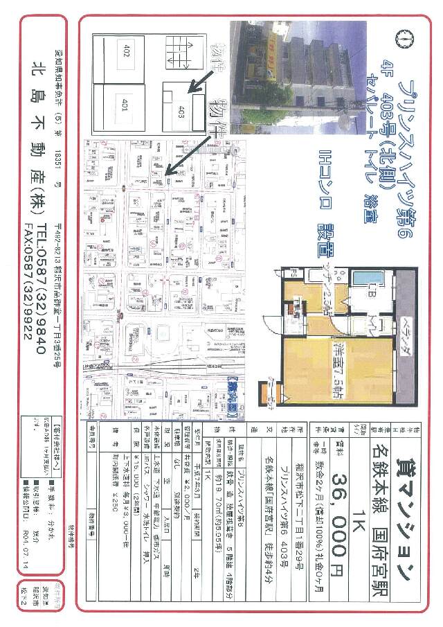 detached 愛知県稲沢市松下２丁目1-2