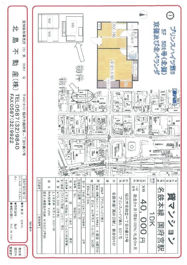 detached 愛知県稲沢市高御堂１丁目8-23