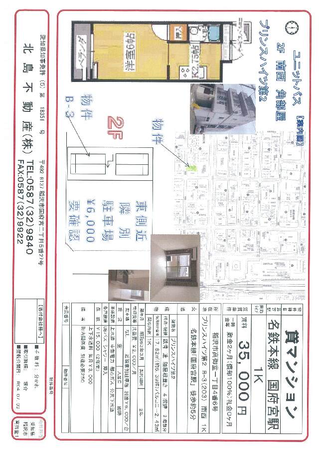 detached 愛知県稲沢市高御堂１丁目4-6