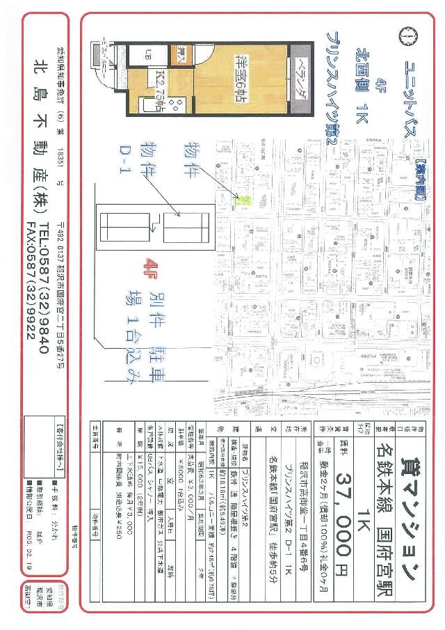 detached 愛知県稲沢市高御堂１丁目4-6