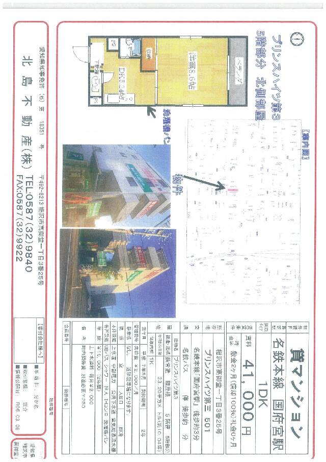 apartment 愛知県稲沢市高御堂１丁目3-25