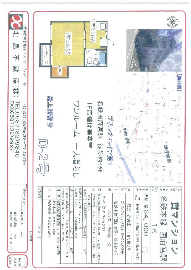 detached 愛知県稲沢市高御堂１丁目3-3