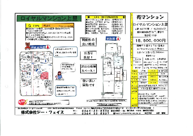 apartment 愛知県岡崎市上里３丁目21-3