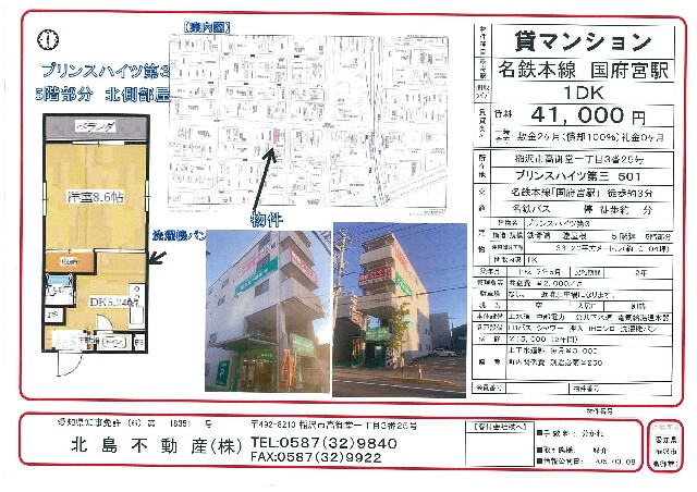 commercial 愛知県稲沢市高御堂１丁目3番3号