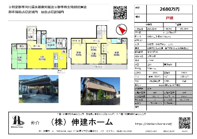 detached 愛知県小牧市大字二重堀字川向53-1