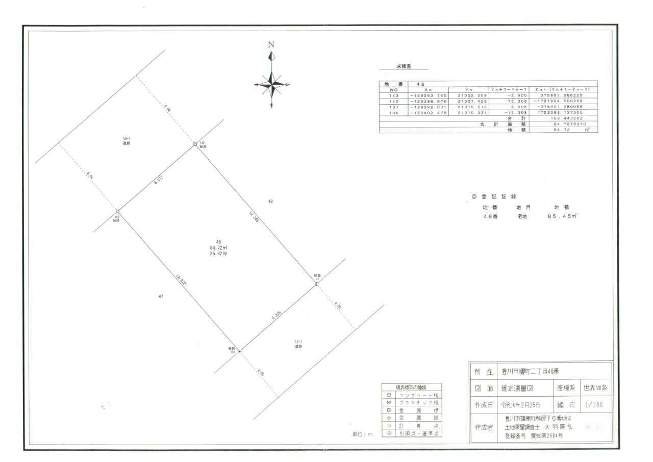  愛知県豊川市曙町２丁目