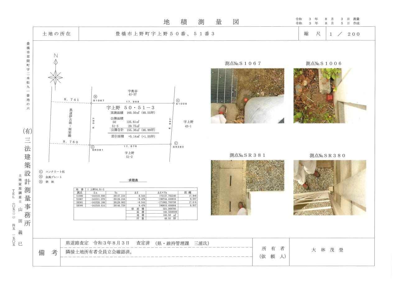  愛知県豊橋市上野町字上野