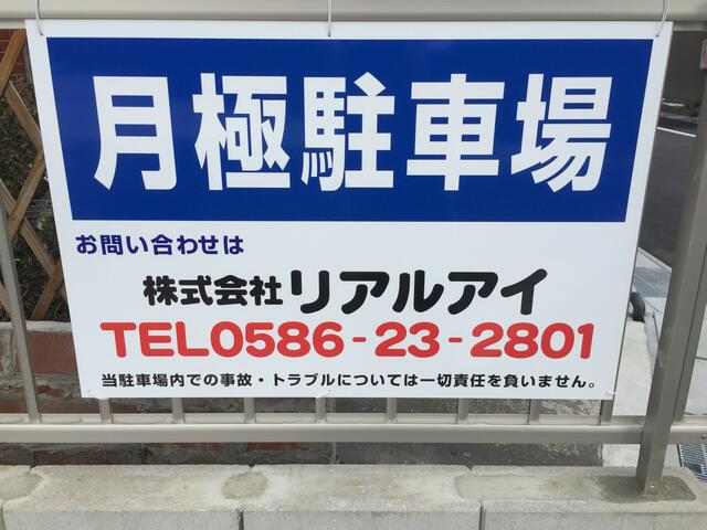  愛知県一宮市和光１丁目８-２２