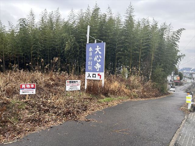  愛知県春日井市上野町外5筆